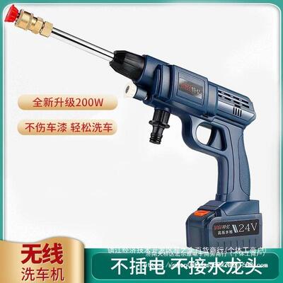 无水线洗车机便1携充电洗车2v24v充电锂电NTO高家用压洗车清洗泵