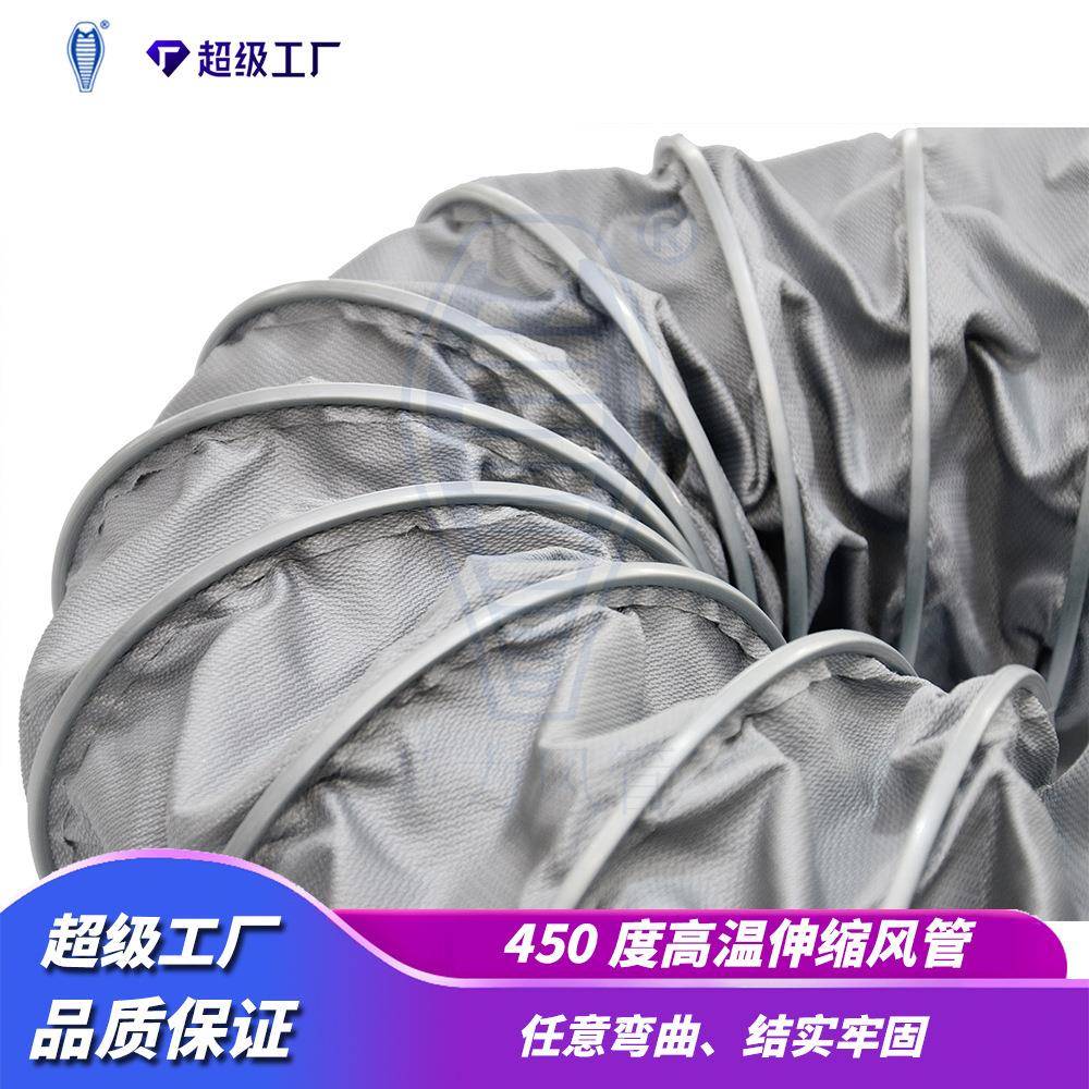 450度无品牌/高温伸缩排风管风机软连接排烟风管排气管通管风管温