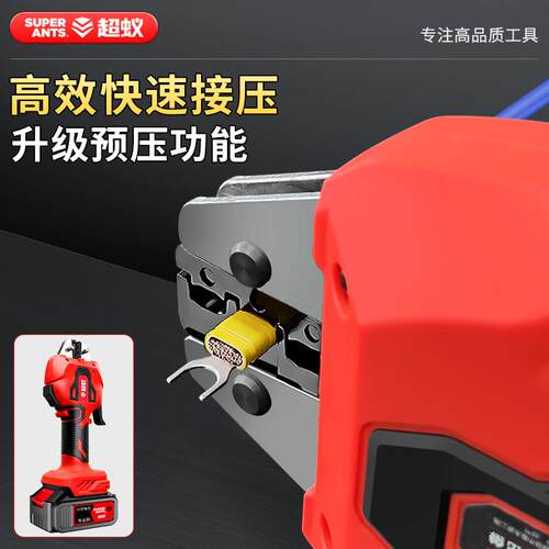 电动压线钳电工专用冷压管型接线端子铜鼻子锂电压接钳锂电款