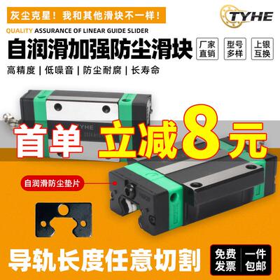 直线导轨滑块HGH EGH15 20 25 30 35 45CA 法兰 四方自润滑加配件