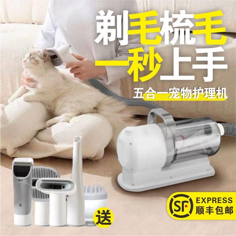 宠物护理吸毛器猫咪狗吸尘器All理毛器电推剪剃毛吸毛梳吹水机盖布配件