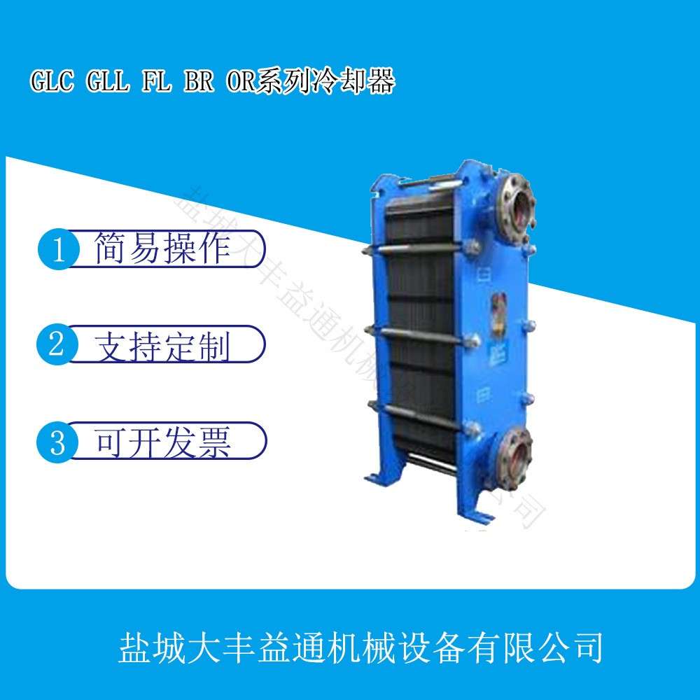 GLC3-10 GLC4-15列管式冷却器螺纹铜管