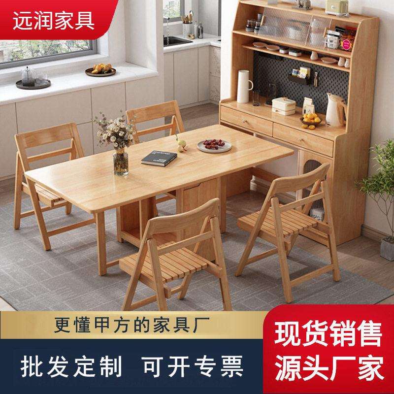 家用小户型实木折叠餐桌边柜一体多功能可移动折叠饭桌餐桌椅组合