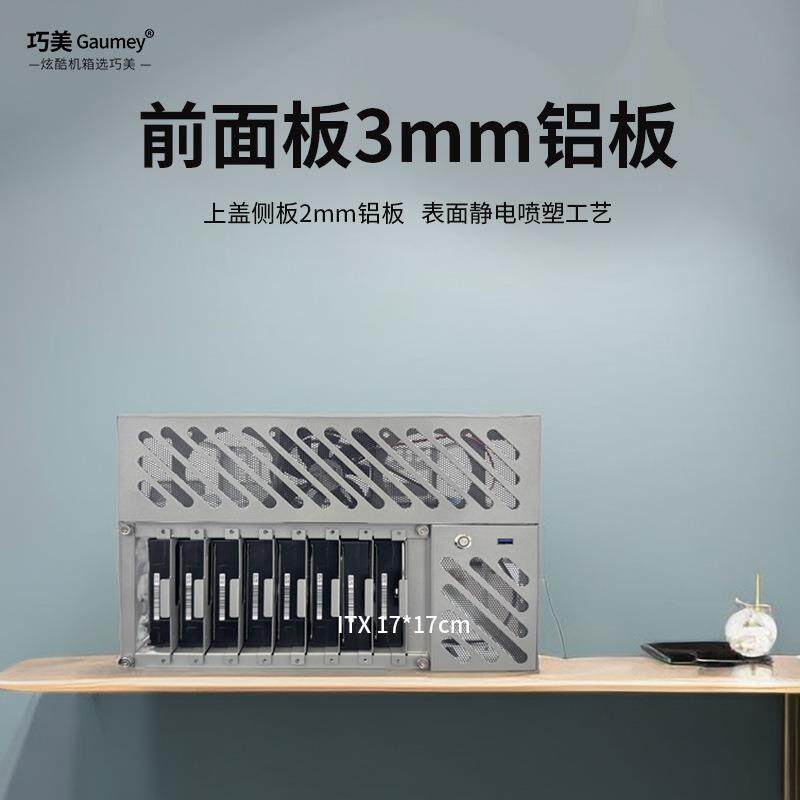 MATX机箱白色matx主板SFX电源台式迷你ITX电脑空箱巧美机箱M3