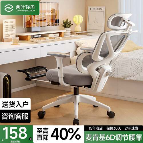 人体工学椅护腰电脑椅子久坐舒适办公座椅靠背电竞椅午休可躺椅子