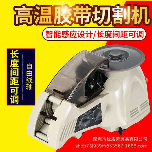 RT3000转盘式圆盘胶布胶带切割机透明胶带高温胶带全自动胶纸机