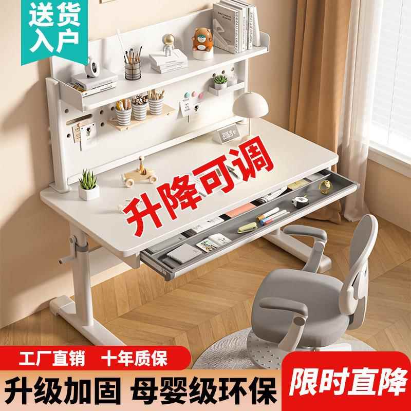 实木儿童学习桌可升降洞洞板写字桌椅套装小学生学习书桌多功能
