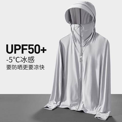冰丝防晒衣男士夏季连帽风衣超薄款透气户外钓鱼防晒服外套夹克