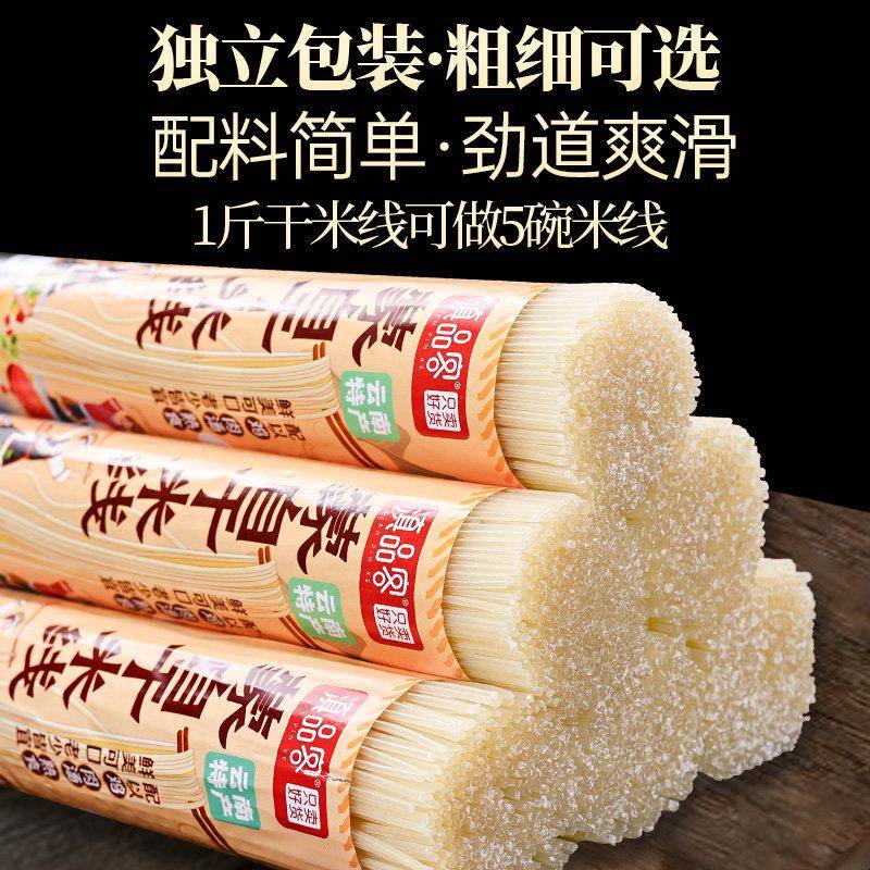 米线云南正宗袋装干米线米粉粗细豆花小锅过桥米线店专用批商用发
