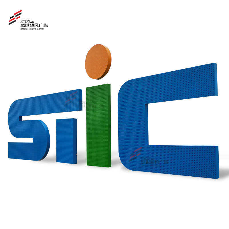 户外玻璃幕墙发光字楼顶大字楼宇冲孔logo招牌大型不锈钢发光字,商业/办公家具,广告牌/标识牌,淘宝优惠券,粉丝福利购,淘宝优惠卷