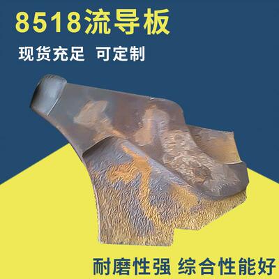 毅城重工振信山启8518流导板制砂机配件抛料头耐磨件价