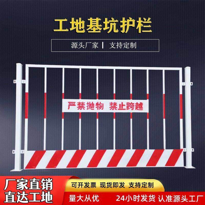 工地基坑护栏网道路施工警示围栏临边临时定型化安全围挡防护栏