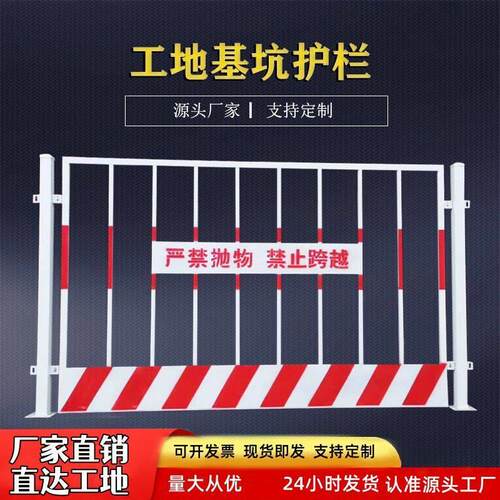工地基坑护栏网道路施工警示围栏临边临时定型化安全围挡防护栏
