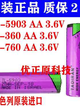 进口原装以色列TADIRAN TL-5903 SIZEAA3.6V锂电池有德国SL-360