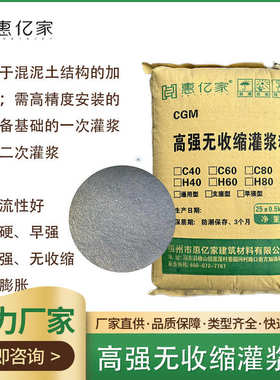 CGM套筒灌浆桥梁支座加固修补二次灌浆C40/60/80高强无收缩灌浆料