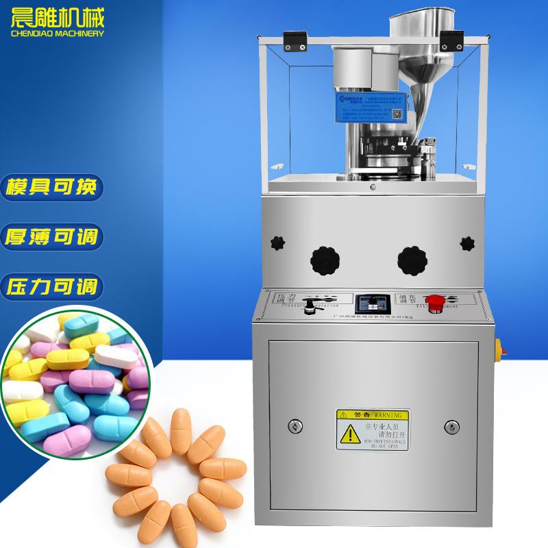 ZP5/7/9B全自动VC压片机小型保健品打片机旋转式酵素粉制片机