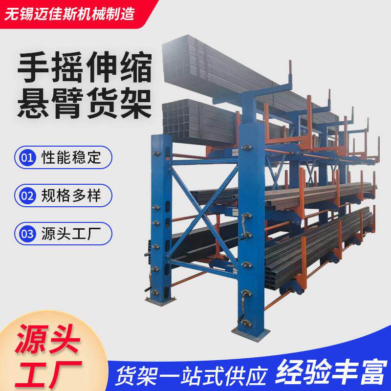 手摇伸缩悬臂货架双面管材型材存放架钢材置物架厂家直发
