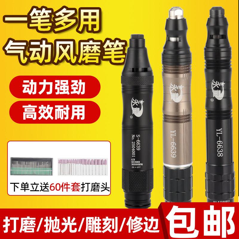 气动打磨机风磨笔气磨工业级小型气动打磨抛光雕刻工具气动磨光机