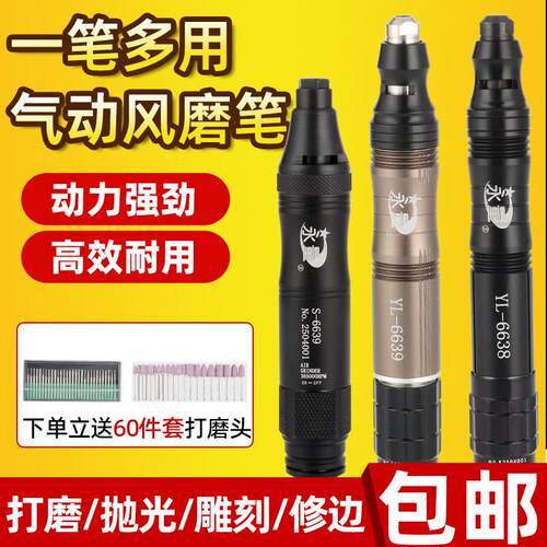 气动打磨机风磨笔气磨工业级小型气动打磨抛光雕刻工具气动磨光机