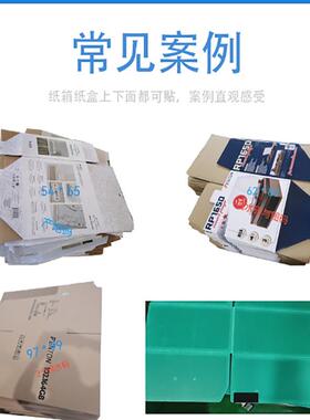 自动四标定头面贴标机 制箱魔术贴标周转平箱纸纸盒贴防ODB伪标签