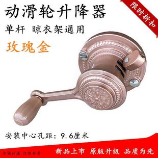 阳台单杆专用晾衣架升降器配件欧式动滑轮手摇器双杆晒衣架摇手器