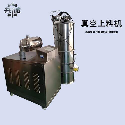 原料输送机粉末颗粒大型真空上料机不锈钢医药化工专用输送机械