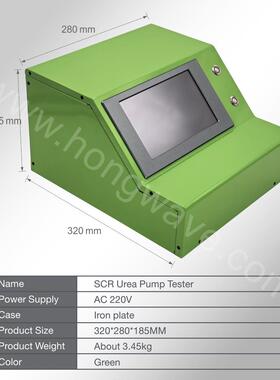 SCR03 urea pump sensor integrated tester红外