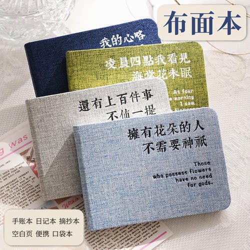 小众ins风笔记本子布面手账本