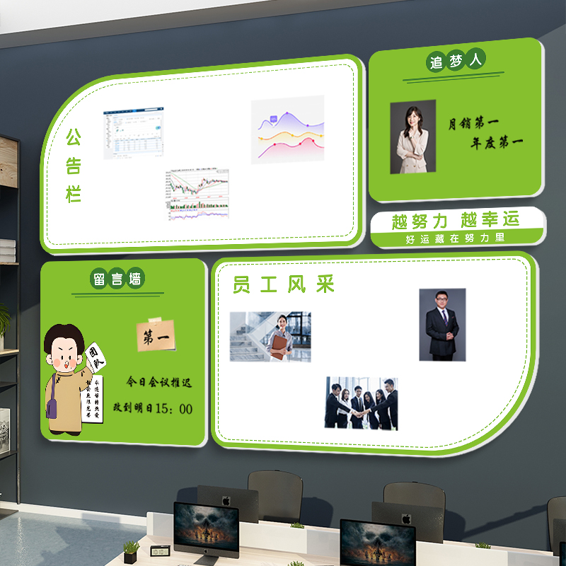 公司企业文化形象墙公告栏展示板员工风采展示宣传贴纸荣誉照片墙