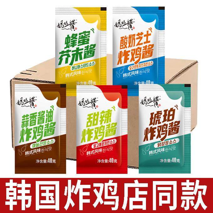 韩式炸鸡甜辣酱炸鸡酱韩式蜂蜜芥末酱甜辣琥珀韩国酸奶芝士蒜香油
