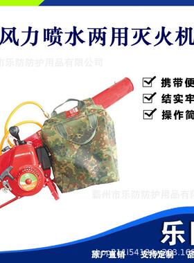 风力喷水两用灭火机可手提可背负6MFS-7吹尘机带水袋二冲程吹风机