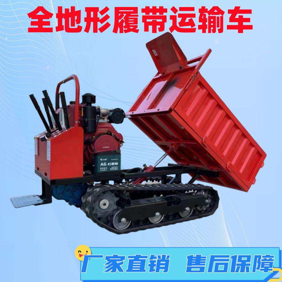 农用小型搬运车 爬山虎小型履带运输车全地形履带运输车