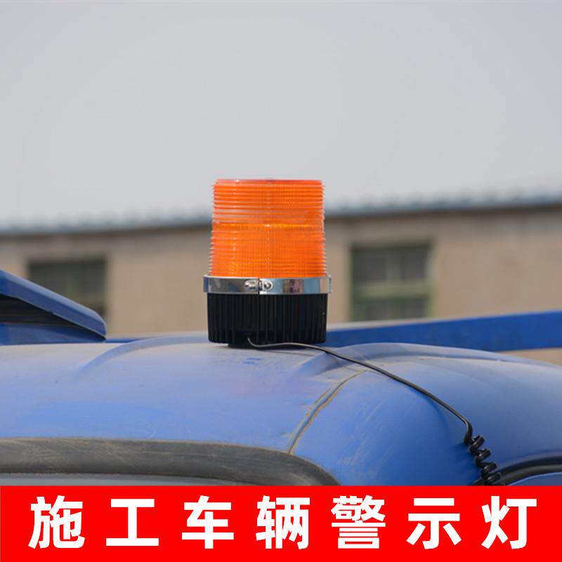 黄闪黑底座车载施工车警示工地安全防护频闪防追尾灯市政工程专用