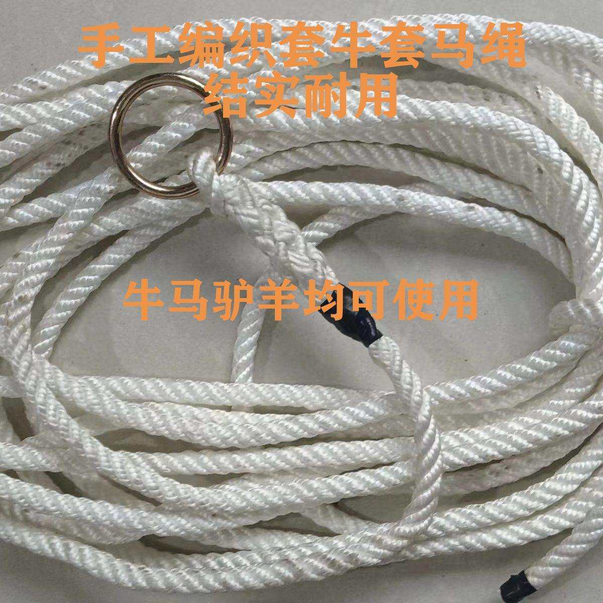 套牛绳套马绳,海绳子制作,套牛套马绳,非常结实好用