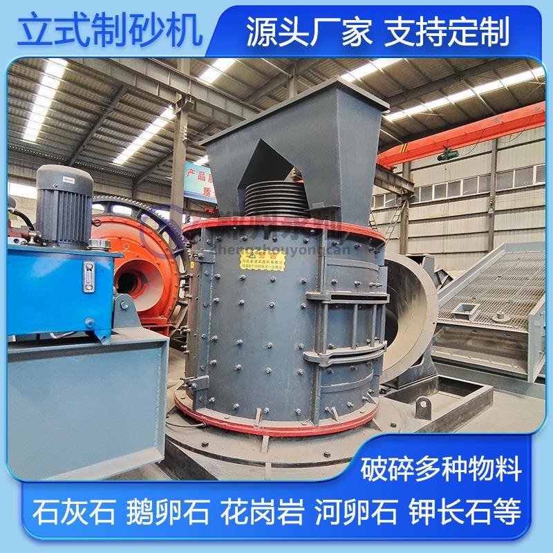 建筑石料立式复合破碎制砂机 河卵石鹅卵石制砂生产线 大型制沙机