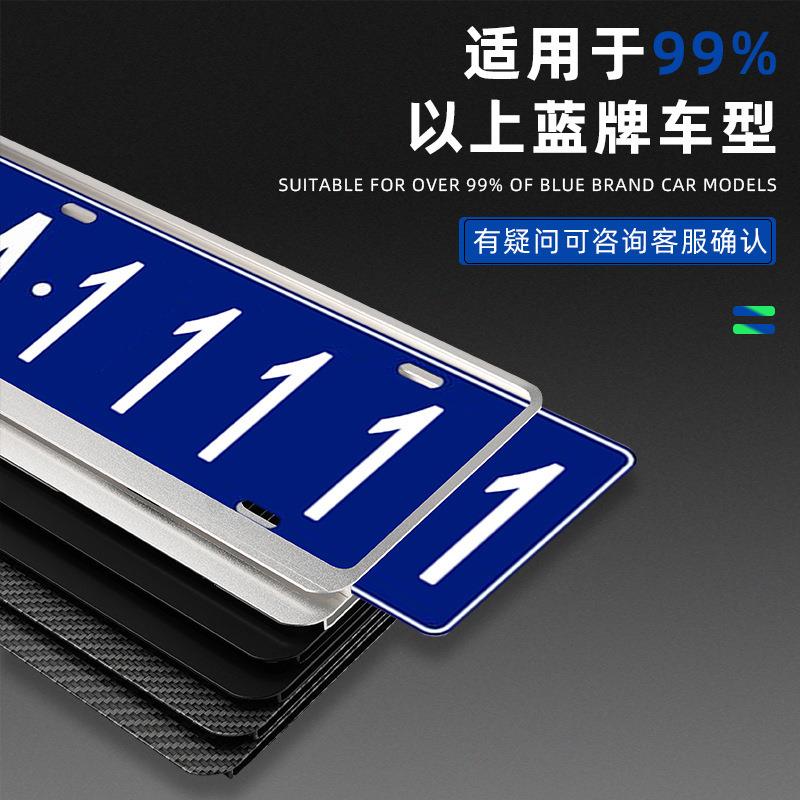 威车牌边框i5/RXX5/D7/E荣i5/i6MA/iMA8碳纤纹牌X照架保DDH护框改