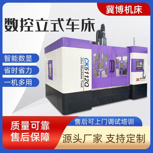 立车车床小型数控800厂家数控简易数显加工车床ck580立车机床