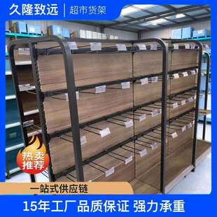超市货架便利店四柱木纹母婴店单面储物展示架小卖部多功能铁架
