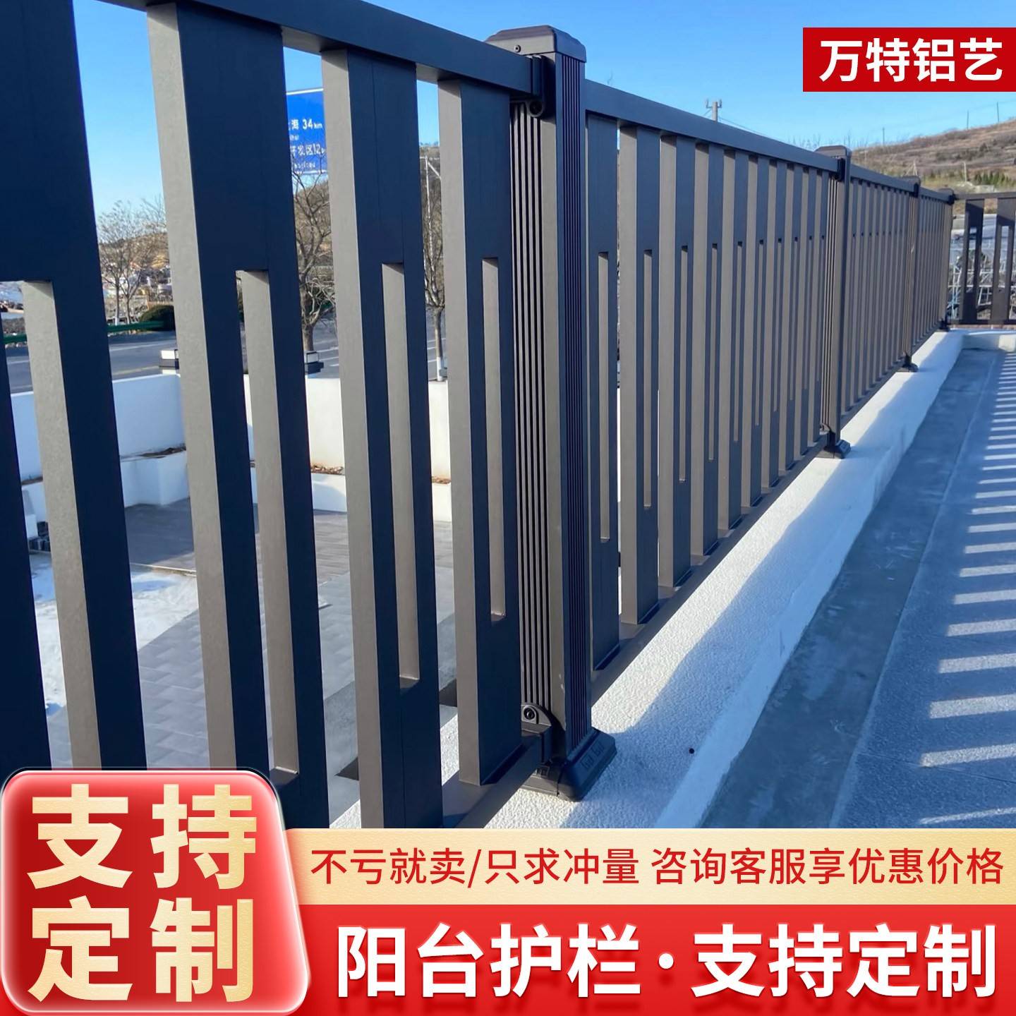 铝合金阳台护栏围栏铝艺露台栏杆别墅庭院扶手楼梯室外防护栏定制