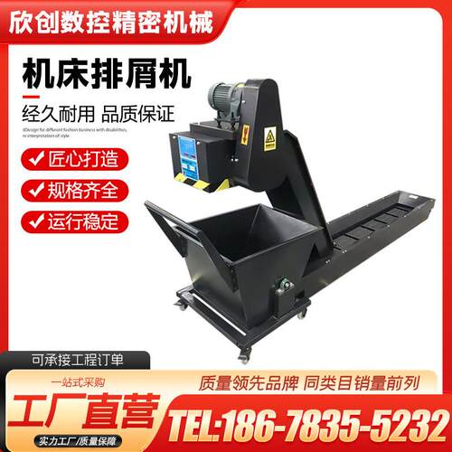 机床排屑机螺旋式全自动排屑器刮板排屑机炼板式废料废屑输送机