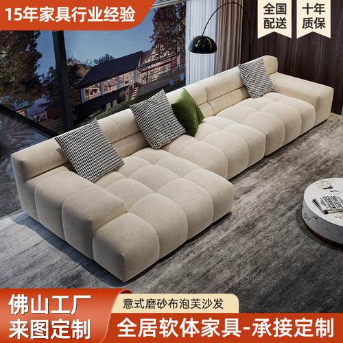 意式极简磨砂布泡芙沙发现代简约客厅小户型豆腐块组合布艺沙发