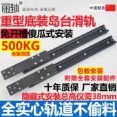 重型中岛台导轨底装 滑道岛台轨道桌面延伸伸缩轨道定制中岛台滑轨