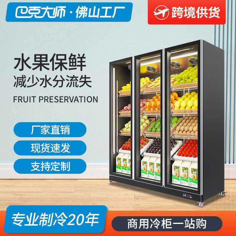 水果保鲜柜风幕柜水果店蔬菜冷藏储存柜商用冰箱展示柜冰柜
