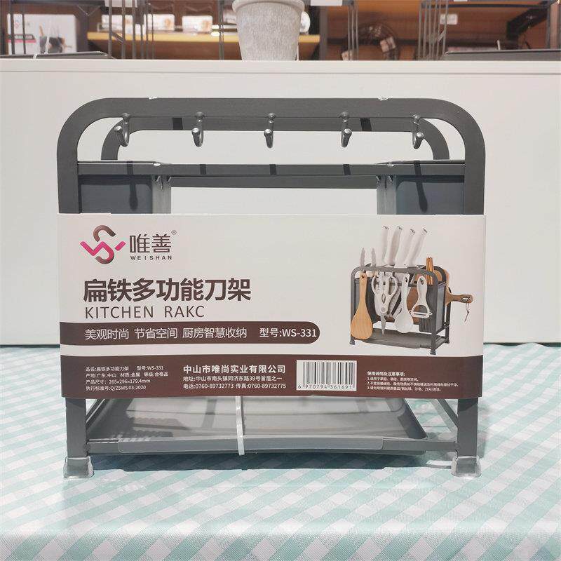 菜刀架筷子笼置物架家用带挂钩多功能台面砧板架刀具一体收纳层架