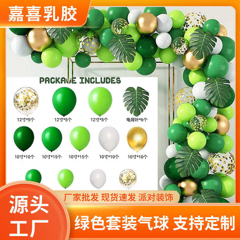 绿色森系气球拱形门商场橱窗生日派对气球链条拱门装饰店铺布置