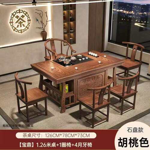 现代简约实木茶桌椅一体泡茶桌子长方形办公室家用客厅新中式台