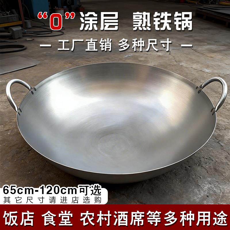 老式农村柴火灶大铁锅双耳加厚特大号商用猛火灶专用炒锅煮猪食锅
