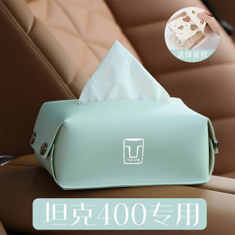 坦克400专用车载纸巾盒扶手箱遮阳板抽纸盒配件车内装饰汽车用品.