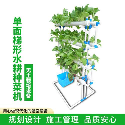 环绕式水培阳台客厅办公室水培架管道单面梯形水耕种菜机