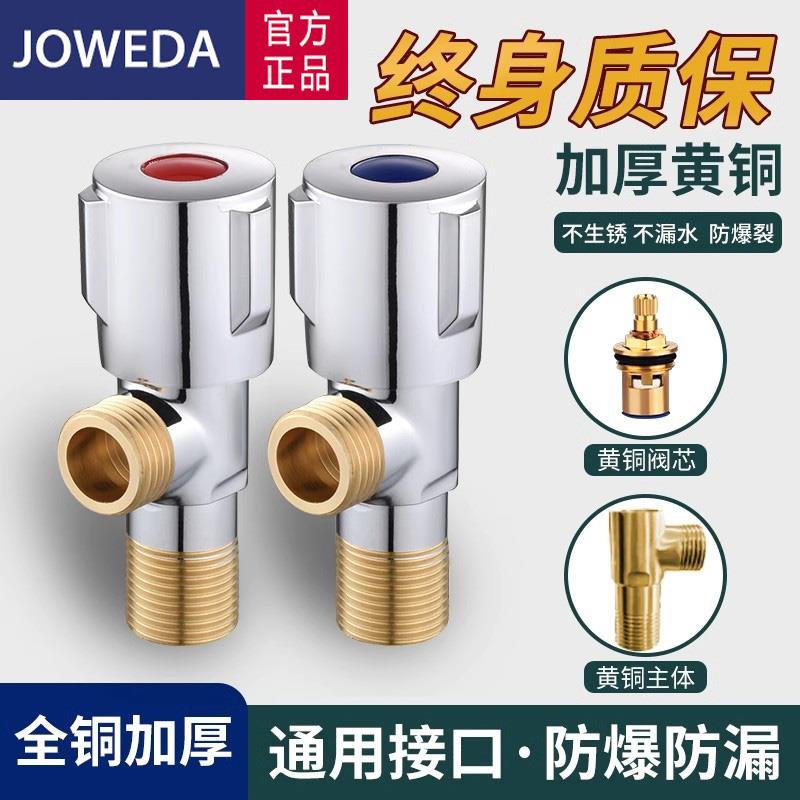 角阀角阀全铜加厚水阀开 关热水器马桶厨卫精铜角阀4分通